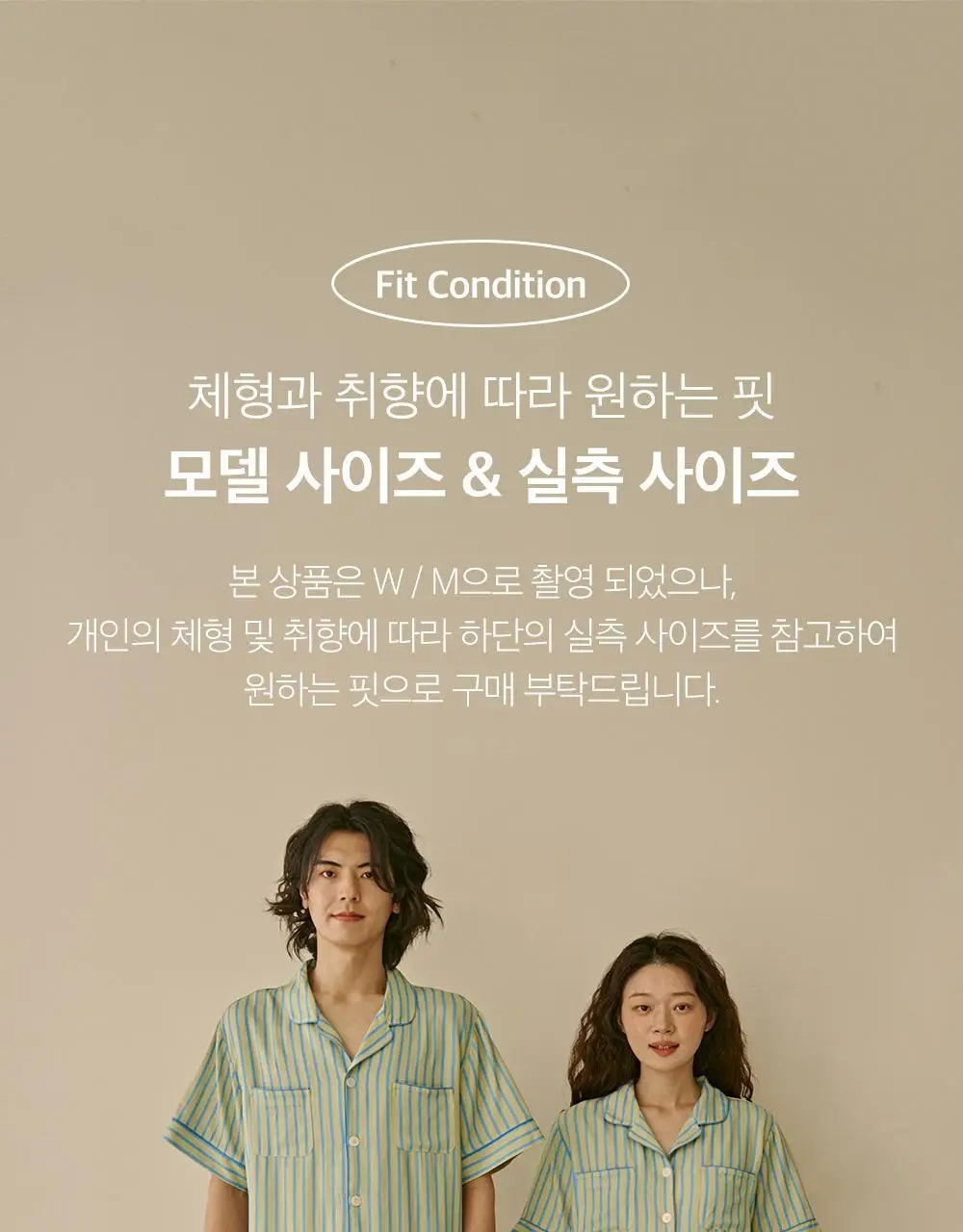 보웰 [BWTZ] 데이오프 비스코스 100% 파자마 반소매세트 레몬스트라이프 3종 상세페이지 48